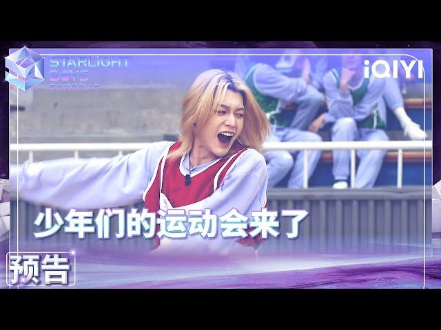 EP06 Trailer: Starlight Boys' sports meet is here! What made SUN YING HAO scream? | Starlight Boys