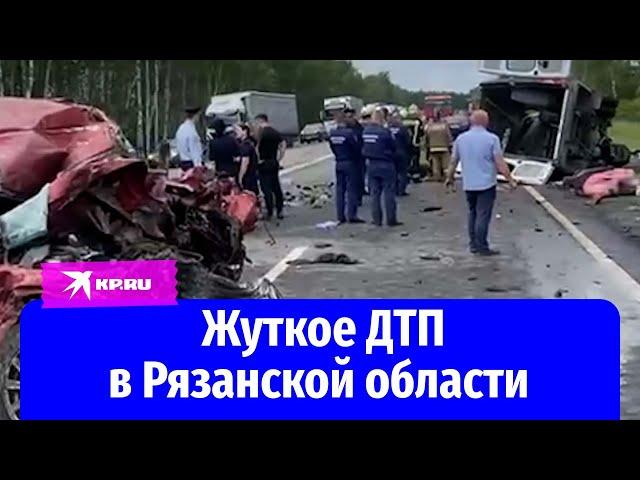 Видео с места жуткого ДТП в Рязанской области опубликовали очевидцы