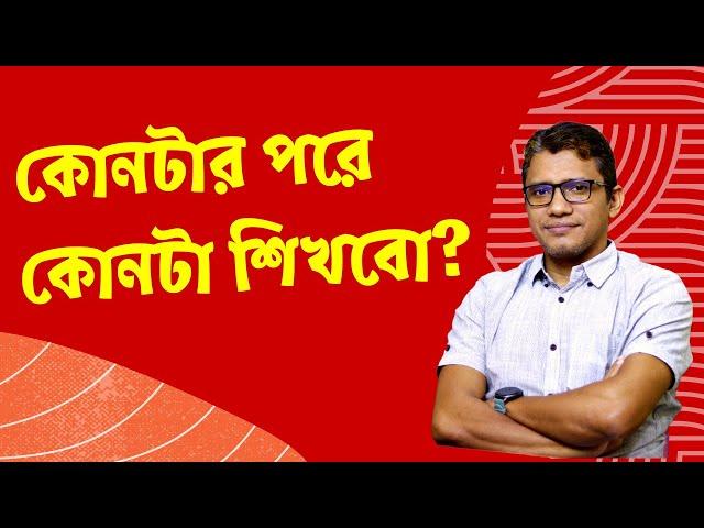 কোনটার পরে কোনটা শিখবো | TalentHut IELTS Bangla