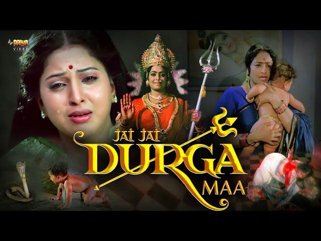 Jai Jai Durga Maa | Superhit Full Hindi Movie | KR Vijaya, Yamuna, Disco Shanti, Kota Srinivasa Rao