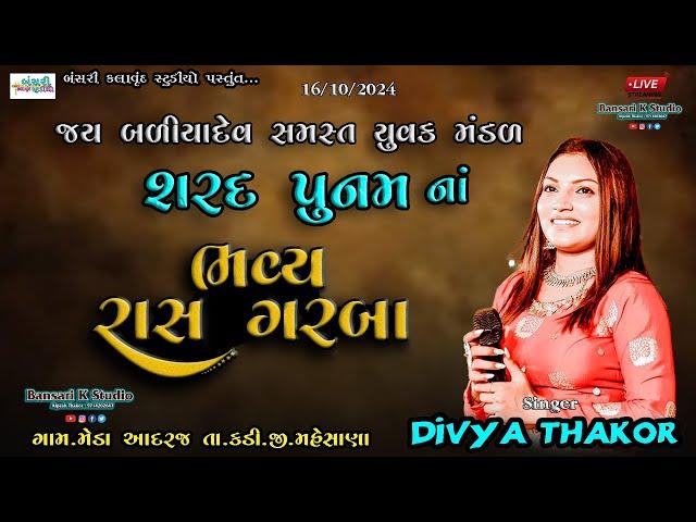 Divya Thakor II સરદ પુનમ II મેડા આદ્રજ  II Live Progaram 2024  @Bansarikalavrundstudio1819