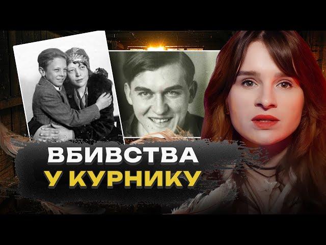 ЇЇ СИНА ПІДМІНИЛИ | Вайнвілівські вбивства | Вбивства у курнику | Справа Волтера Колінза | Трукрайм