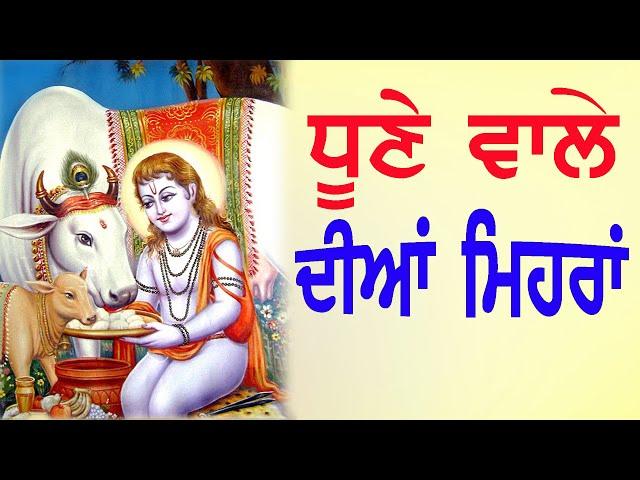 New Bhakti Songs 2020 | Latest Baba Balak Nath Ji Songs New | Dhoone Wala Jogi  | Naresh Sagar