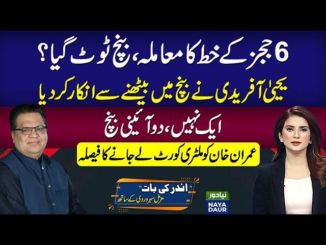 Yahya Afridi Refuses To Sit On 6 Judges' Letter Case Bench | Imran Khan In Military Court