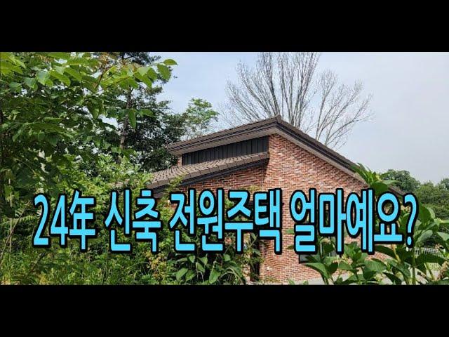 시골전원주택구입방법알려드릴께요![당진시 신평면초대리]당진ic5분이내/시내5분/바닷가5분#당진전원주택매매#당진토지매매#충남전원주택매매#충남토지매매#괴산농가주택#괴산토지#서산전원주택