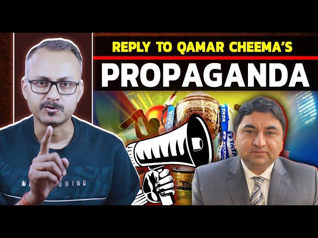 Reply to Qamar Cheema’s Propaganda on IPL I कमर चीमा को IPL पर किए प्रोपगैंडा का करारा जवाब