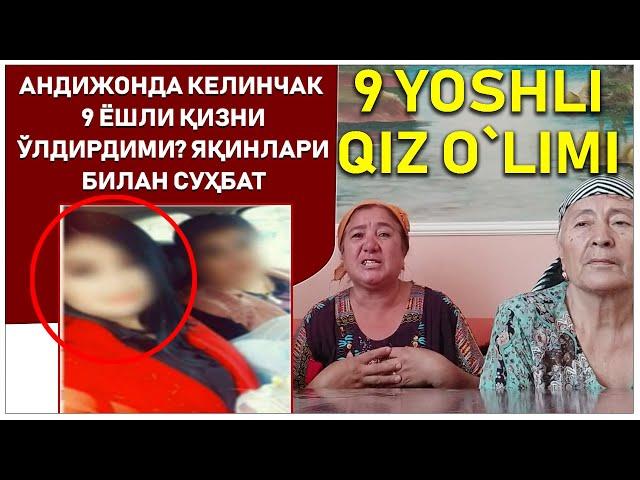 Андижонда келинчак 9 ёшли қизни ўлдирдими? Яқинлари билан суҳбат. #HUMANUZ