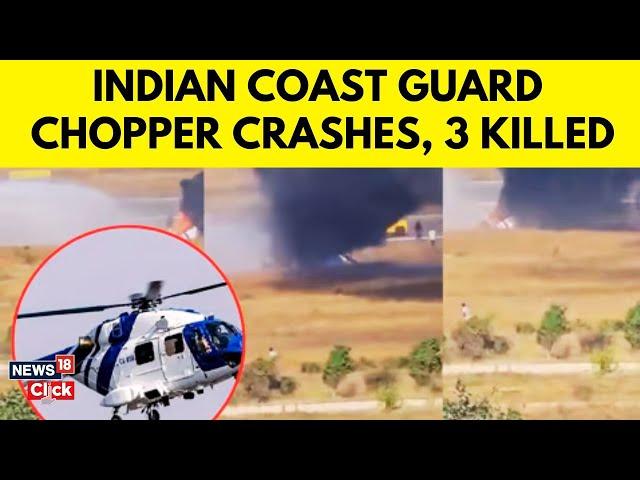 Gujarat Chopper Crash News | Indian Coast Guard Chopper Crashes in Gujarat, 3 Killed | Gujarat N18S