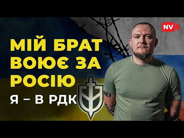 Ми розбили колону, в якій був мій брат