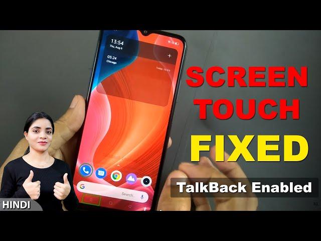 Realme c11 screen touch fix problem | TALK BACK OFF REALME | how to disable talkback in realme c11