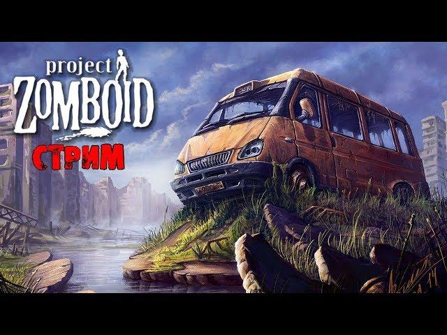 КАРТА Eerie Country | Project Zomboid | СТРИМ #2