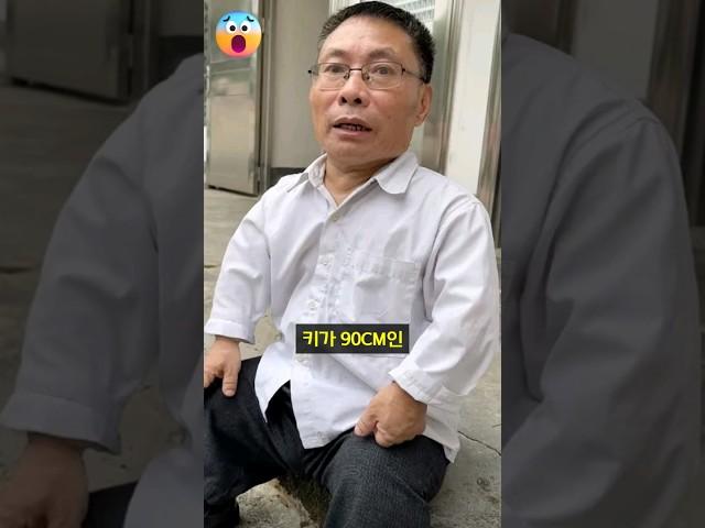 난쟁이가 쏘아 올린 기적, 이정도야! #shocking #shorts
