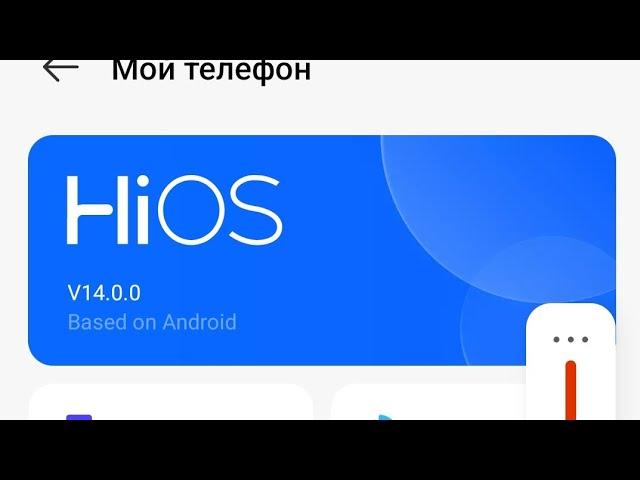 обзор на hios 14 tecno pova 5 LH7n