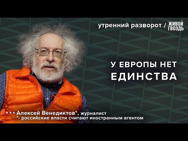 Переговоры Трампа и Путина. Обмен военнопленными :Венедиктов*/ Утренний разворот 22.05.25