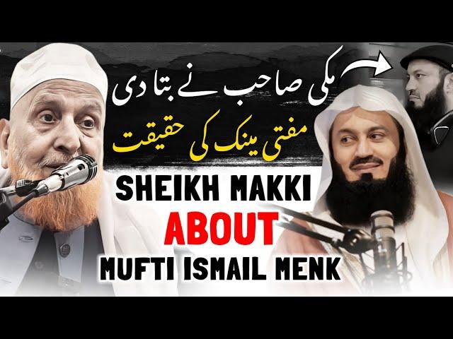 Sheikh Makki About Mufti Ismail Menk | Maulana Sheikh Makki Al Hijazi Latest Bayan