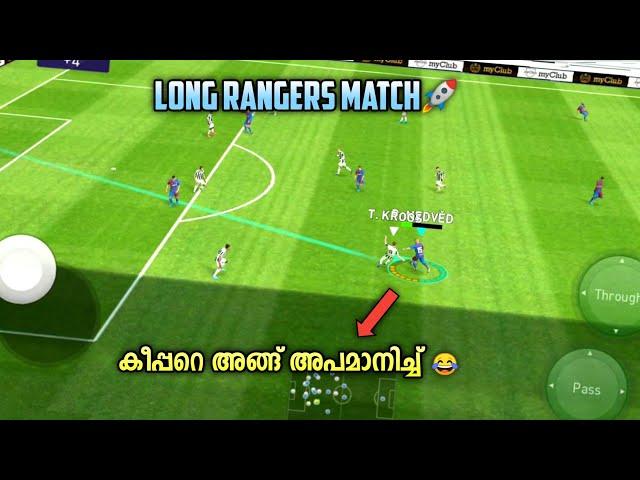 Pes 2021| Long Range Match| അടിച്ച് വല കീറിയില്ലെന്നേ ഒള്ളു 