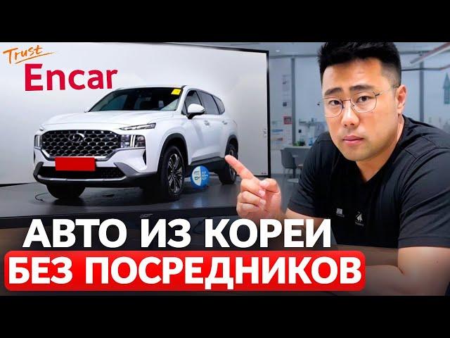 Как Самостоятельно Купить Авто в Южной Корее через ENCAR [Без Перекупов]