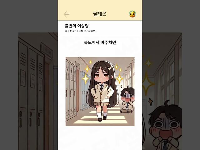 이상형같은 여자