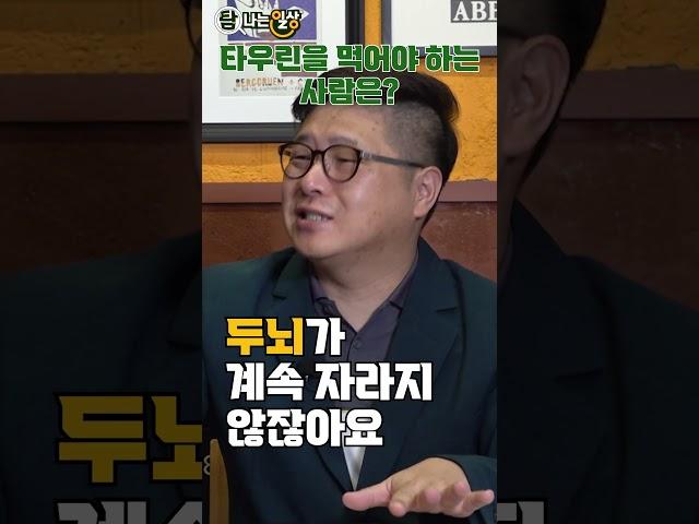 타우린이 꼭 필요한 사람은 누구?!