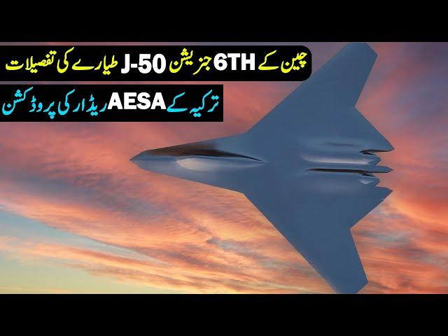 China's 6th Gen J-50 Details Revealed | Turkish AESA Radar Production | WZ-9 AEW Drone