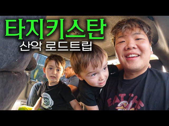 19시간 실크로드 택시기행 - 타지키스탄(1)