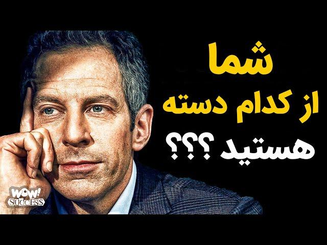 آلفا هستید یا بتا ؟؟؟ انواع تیپ های شخصیتی || میدانید از کدام دسته هستید ؟