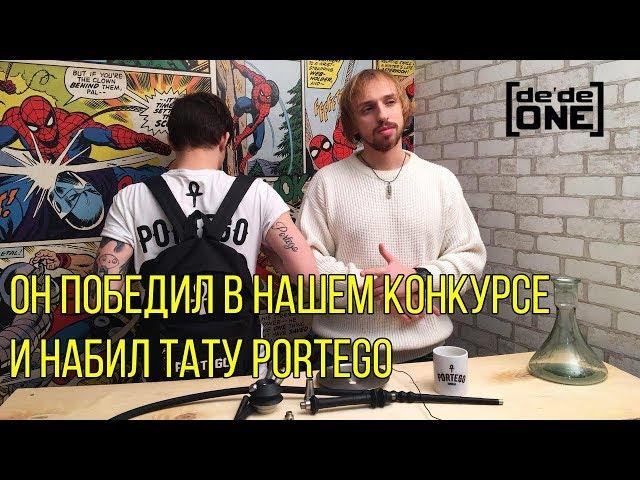 Portego Hookah - Обзор кальяна DE'DE ONE