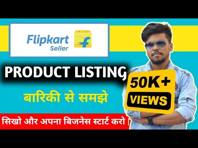 Flipkart product listing kaise kare | Online business ideas | How to list products on Flipkart 2023