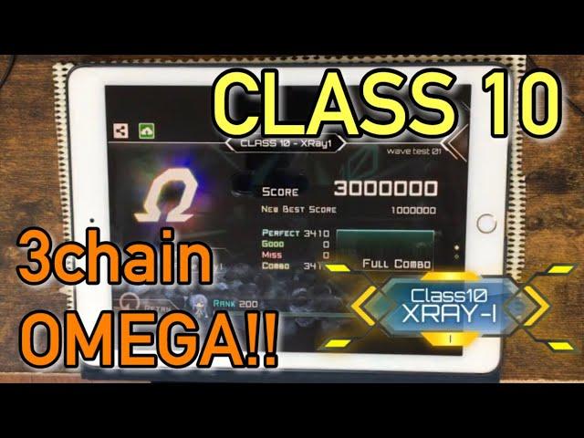 【解説を添えて】"CLASS 10 - XRay1" All PERFECT!! 3000kOMEGA【Dynamix wave test 01】