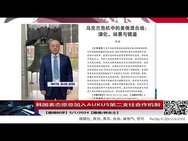 韩国表态愿意加入AUKUS第二支柱合作机制