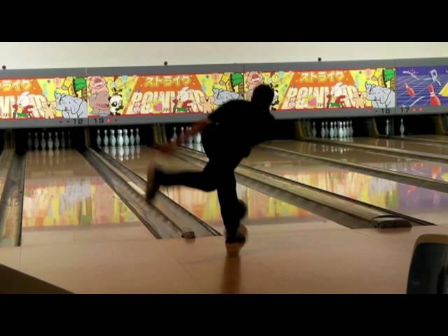ボウリングの両手投げの投球フォーム　 (Jason Belmonte)