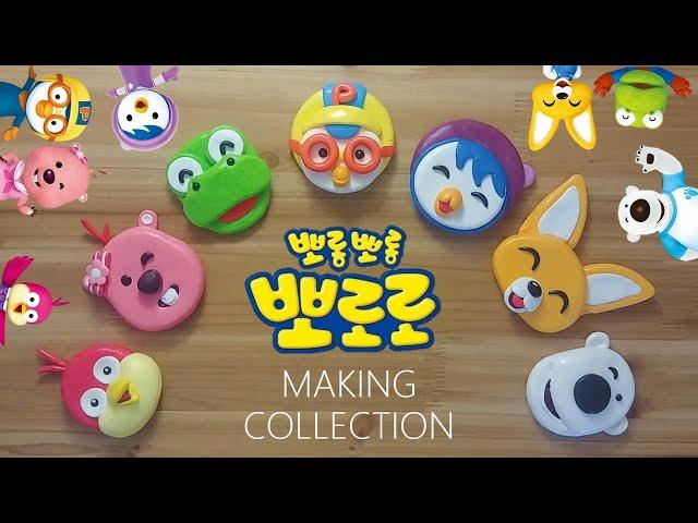 Pororo clay making collection 뽀로로 클레이로 만들기 모음