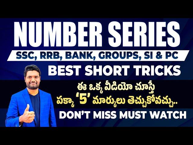 NUMBER SERIES BEST SHORT TRICKS FOR ALL BANK, SSC, RAILWAY, DEFENCE , GROUPS & OTHER EXAMS