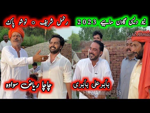 Chacha Riaz Sohawa • Babar Ali Babri • New Punjabi Program Goon Mahiye  2023 @FiazAhmad786