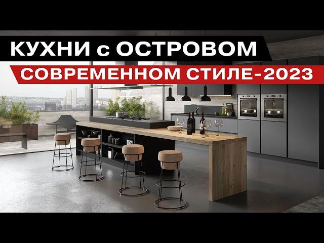 кухни с островом в современном стиле