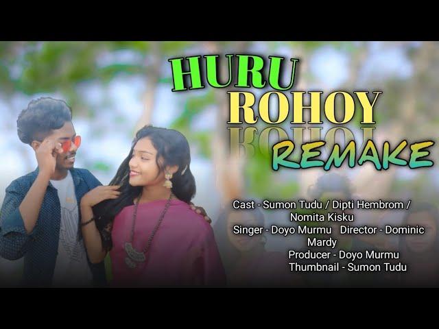 HURU ROHOY REMAKE || DJ SUMON TUDU || DIPTI HEMBROM || DOYO || Santali Song Video 2024