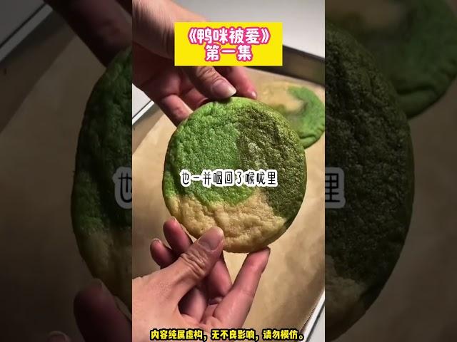 《鴨咪被愛》他和她，就像暴雨後的星光，來得不算早，但足夠溫暖。穿越到五年後，我和曾經拒絕過我的男神結婚了。完结文。#小説 #一口氣看完 #故事 #爽文
