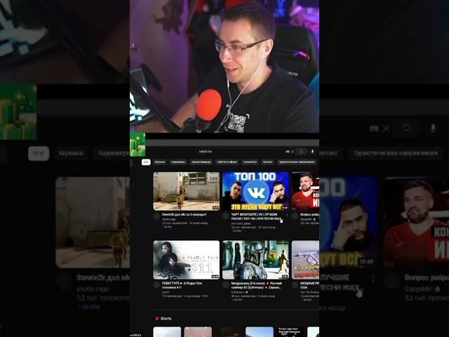#рее#твич#дмитрийликс