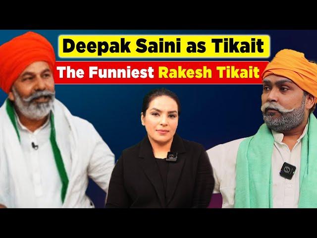 Deepak Saini Nails Rakesh Tikait’s Voice – Laugh Till You Drop! | Amber Zaidi |