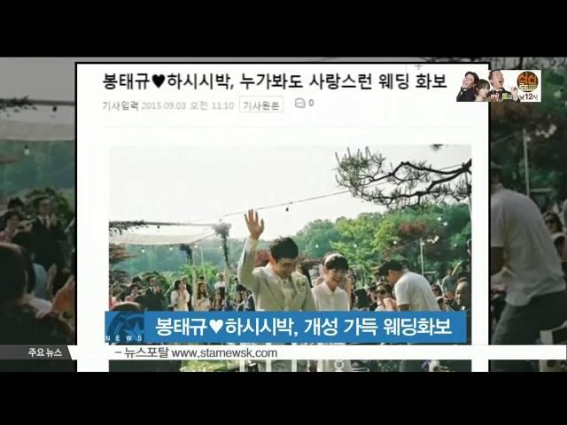 [K STAR REPORT]Bong Tae GyuHasashi Park's wedding photo /봉태규하시시박, 개성 가득 웨딩화보·결혼식 사진 공개