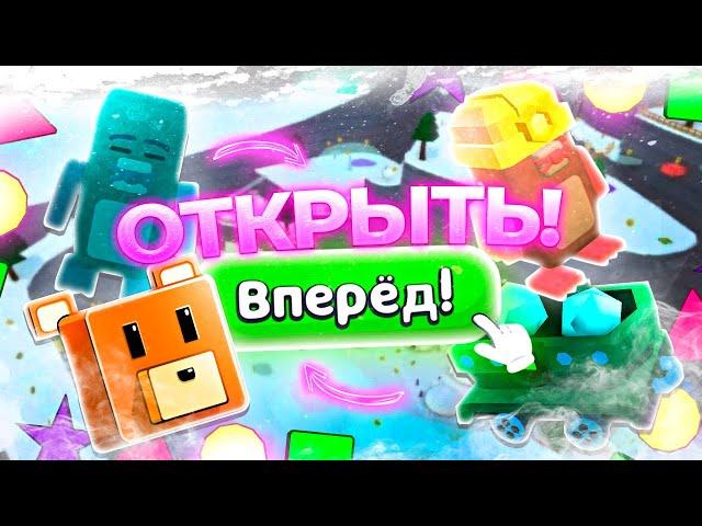 КАК ОТКРЫТЬ Кротовую ШАХТУ ПЕЩЕРУ и храм в Супер Беар Адвенчер | Super Bear Adventure mole mines
