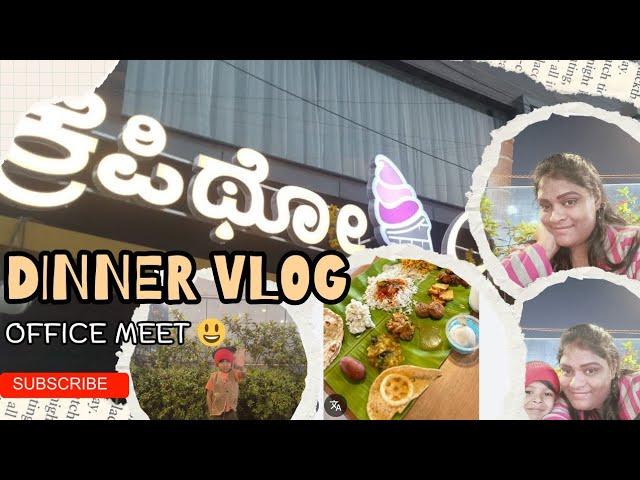 మై డైలీ వ్లాగ్ || My Daily vlog || DIML || lightsonfood || Office Meetup || @SumaExplores