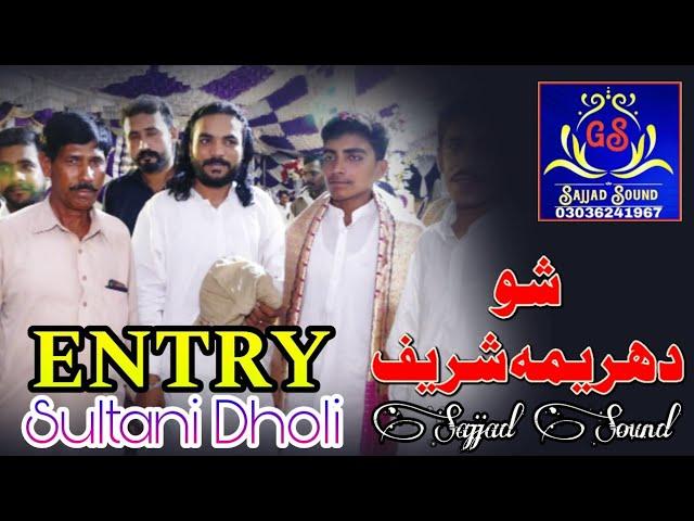 Entry 2024 / Sultani Dholi __ Dharema ° Sargodha __ Sajjad Sound Dharema GS