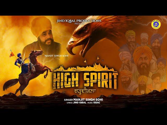 High Spirit -Jind Iqbal Productions FT Manjit Singh Sohi  (Official Music Video )New Punjabi Song