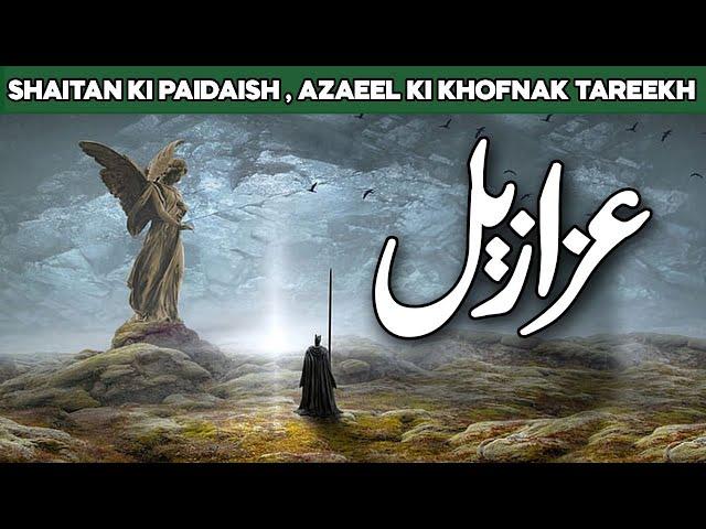 Shaitan ko Kaisy Paida kia Gaya | Satan | History of Iblees | Story of Azazel | Al Habib