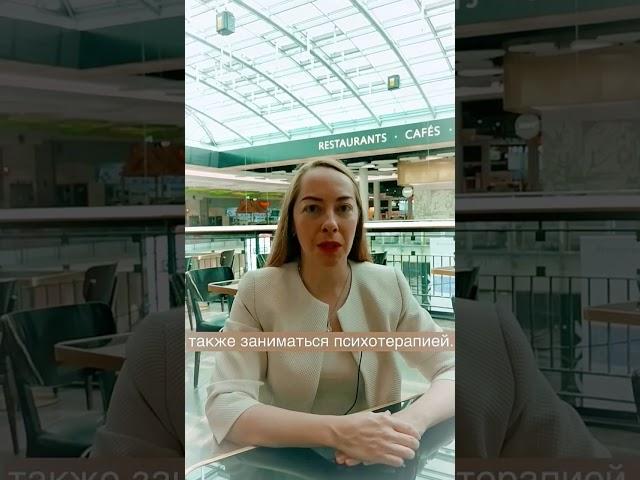 Отличия психолога, психотерапевта и психиатра #психолог #психиатр #психотерапевт #врач #психиатрия
