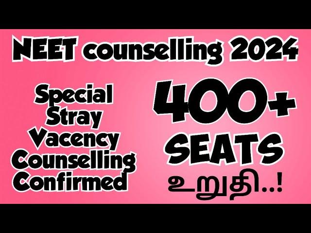 NEET counselling 2024|Special Stray Vacency Counselling confirmed|total Vacency 400|Vjalerts|