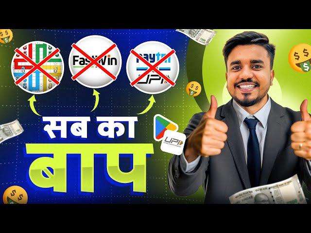 NEW UPI MONEY EARNING APP 2025 || Earn Daily Paytm Cash || New Earning App Today || Income Tricks