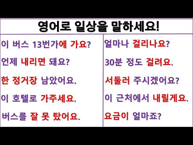 알짜배기 여행영어(25일 차)