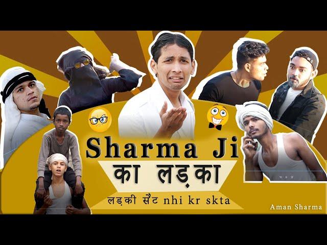 Sharma ji ka ladka \AMAN SHARMA